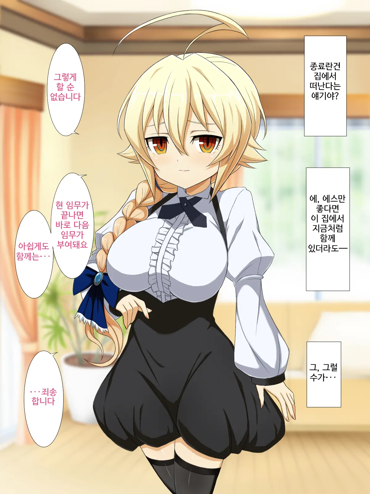 Aoi Seikatsu | 푸른 생활
